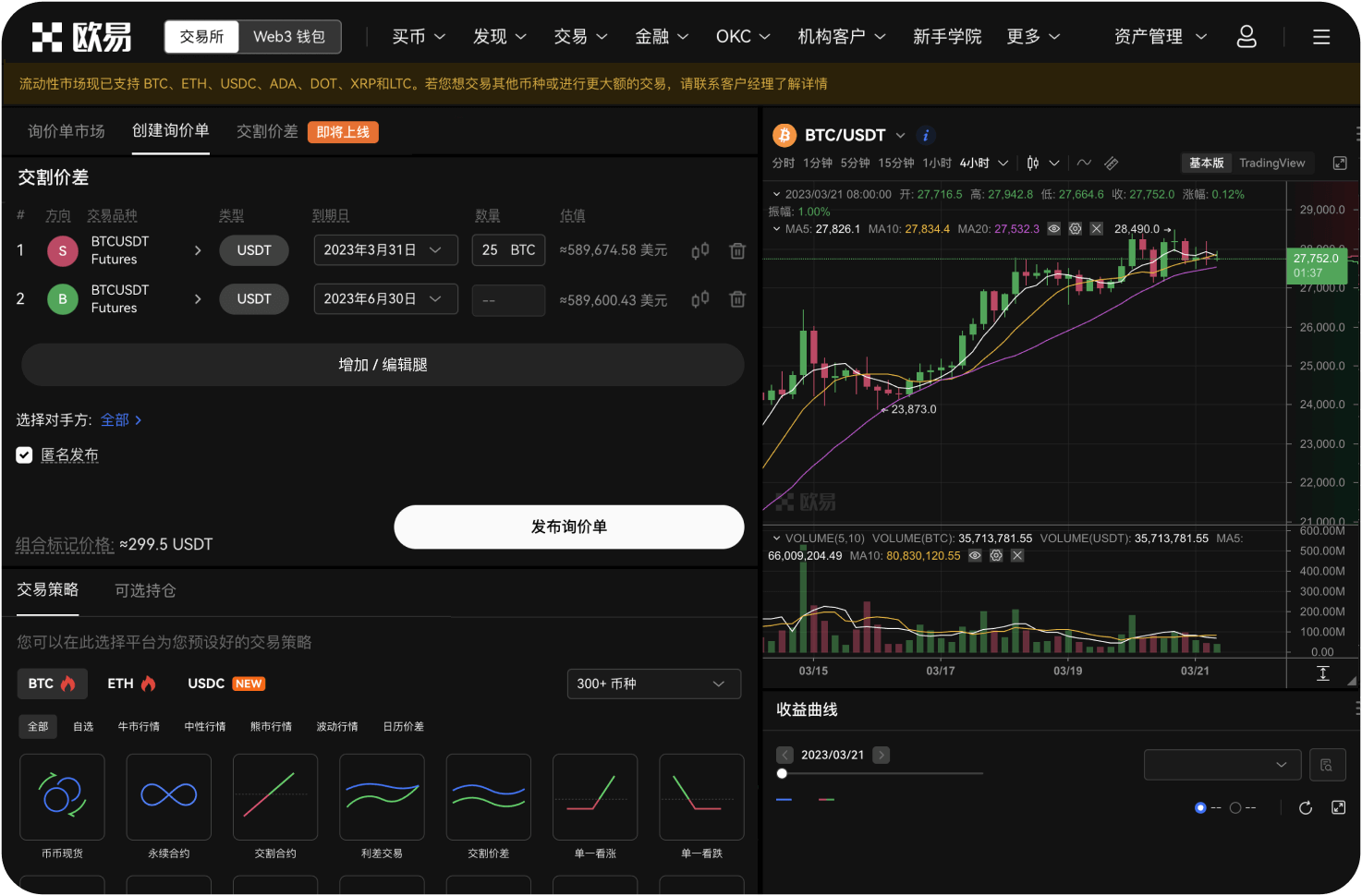 什么是“仅交易”资产